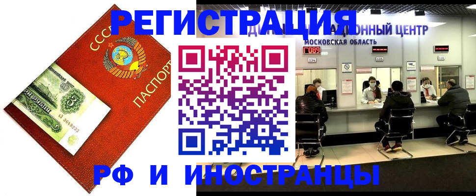 прописка регистрация в Хасавюрте