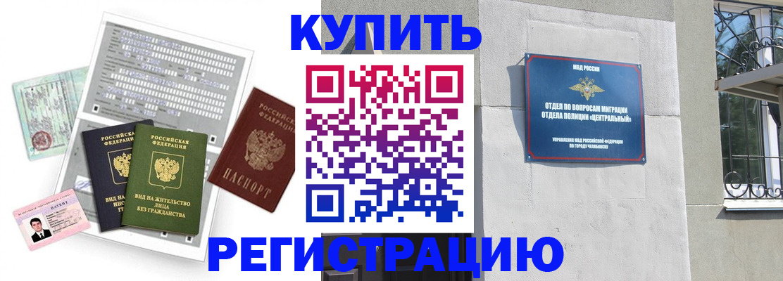 прописка от собственника в Хасавюрте