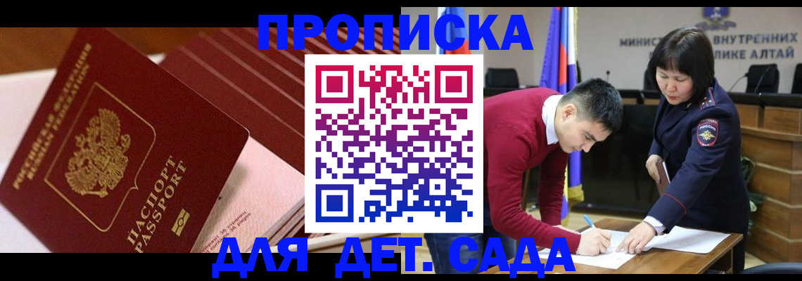 прописка для кредита в Хасавюрте