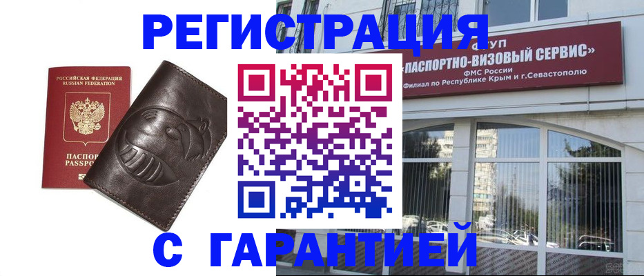 временная регистрация купить в Хасавюрте
