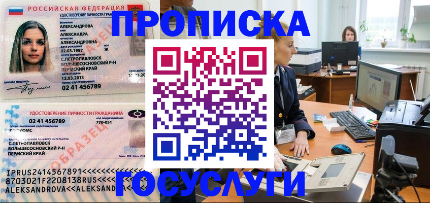 временная регистрация в квартире в Хасавюрте